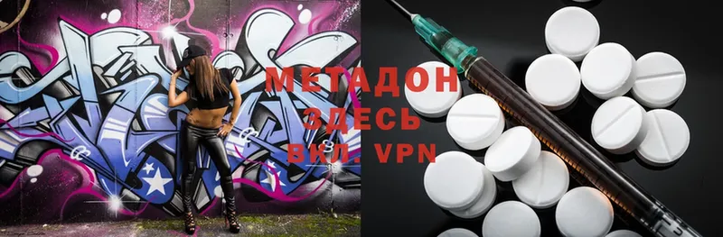 МЕТАДОН VHQ  Серов 