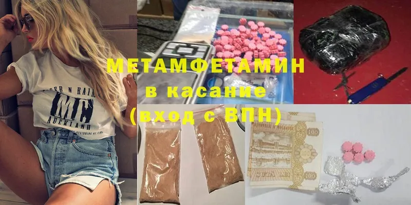 МЕТАМФЕТАМИН пудра  Серов 